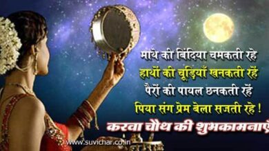 karwa chauth