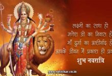 maa durga ke ashirwad se