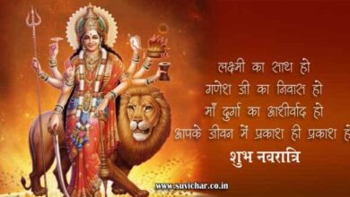 maa durga ke ashirwad se