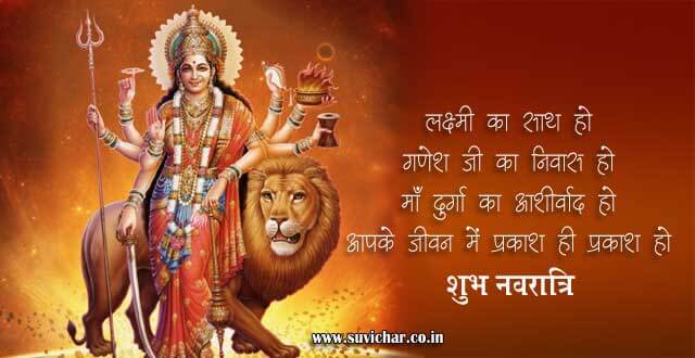 maa durga ke ashirwad se