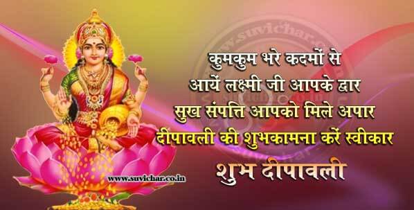 दीपावली की शुभकामना