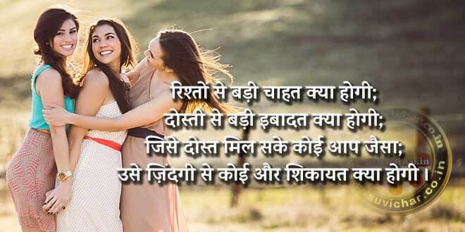 दोस्ती से बड़ी इबादत