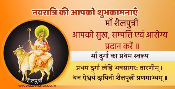 कलश स्थापना एवं पूजन