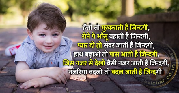 हँसो तो मुस्कराती है