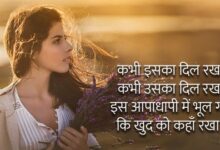 Latest status in Hindi for Whats app and Facebook