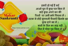 happy makar sankranti