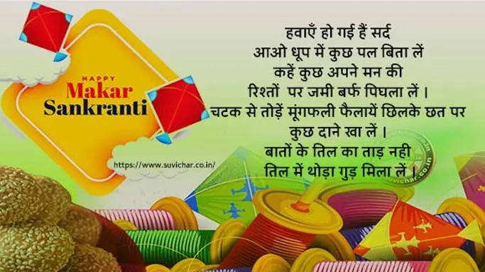 happy makar sankranti