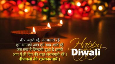 Diwali wishes in hindi deep jalte rahe jagmagate rahe