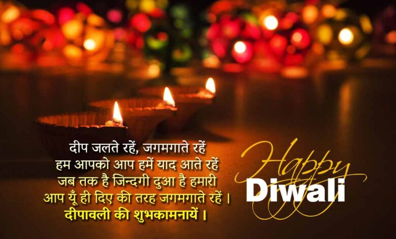 Diwali wishes in hindi deep jalte rahe jagmagate rahe