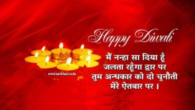 Diwali-wishes-main-nanha-sa-diya-hu