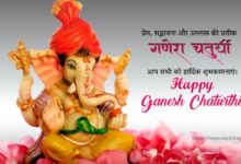 happy ganesh chaturthi