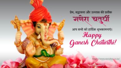 happy ganesh chaturthi