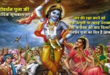 happy govardhan puja