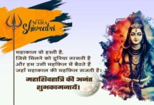 maha shivratri shubhkamnaye