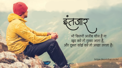 Inspirational waiting status in Hindi