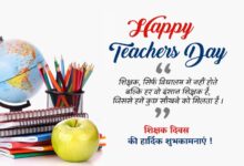 Happy teachers day