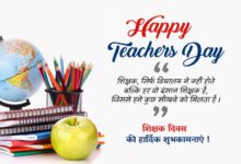 Happy teachers day