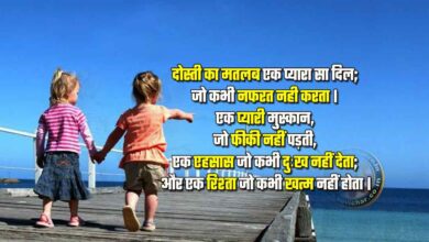 friendship-shayari in hindi