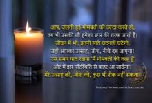 hope-and-despair-quotes-in-hindi