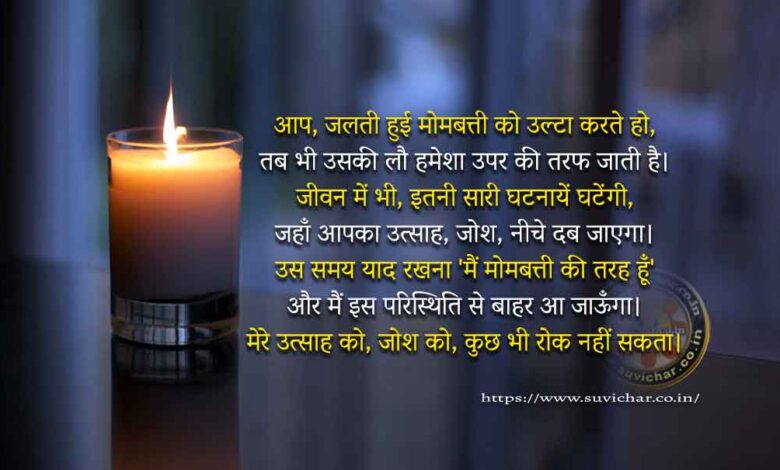 hope-and-despair-quotes-in-hindi