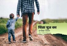 true story of Indian father and son